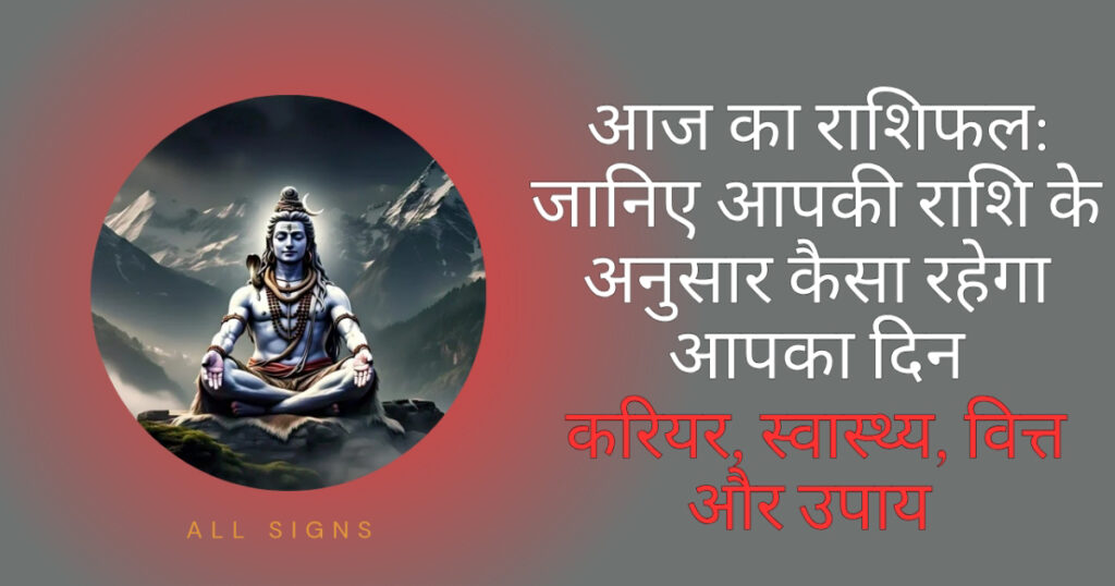 आपका दिन, 26 फरवरी 2025