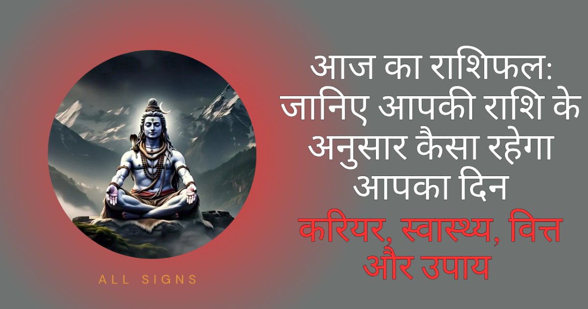 आपका दिन, 26 फरवरी 2025