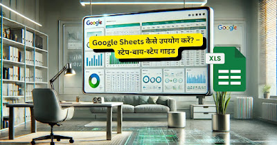 Google Sheets इंटरफ़ेस विथ ग्राफ्स और चार्ट्स
