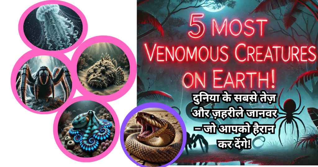सबसे तेज़ जानवर