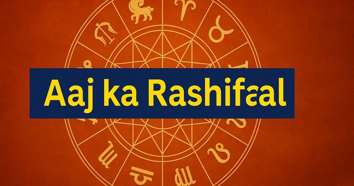 आज का राशिफल 9 अप्रैल 2025 - 12 राशियों का दैनिक भविष्यफल