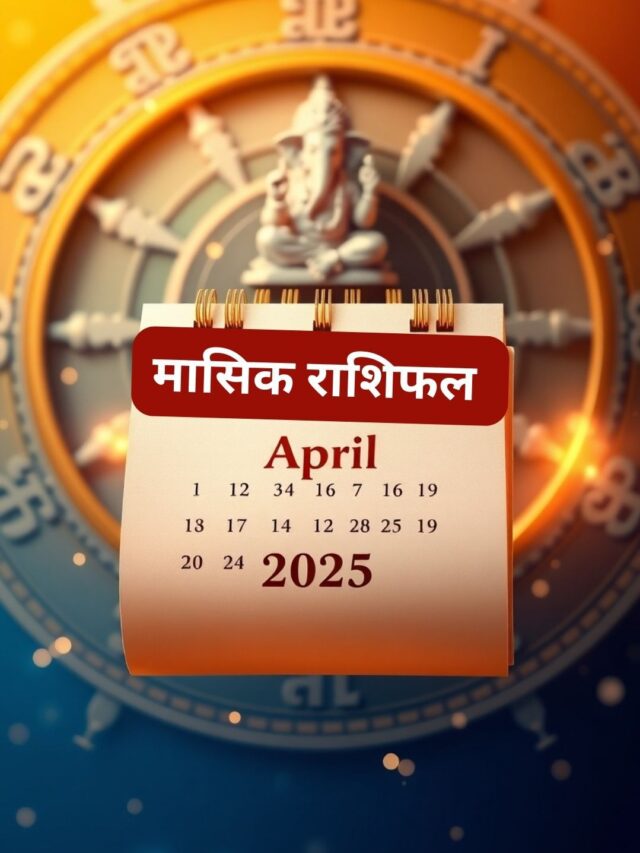 अप्रैल 2025 राशिफल: सभी 12 राशियों के लिए मासिक भविष्यफल | The Rising Irish
