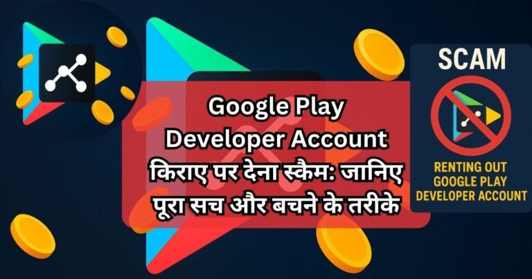Google Play Developer Account icon with flying coins on dark blue background