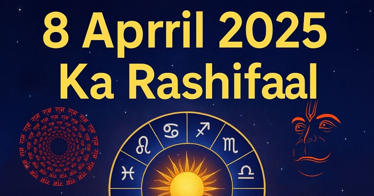 8 अप्रैल 2025 राशिफल – सभी 12 राशियों के लिए