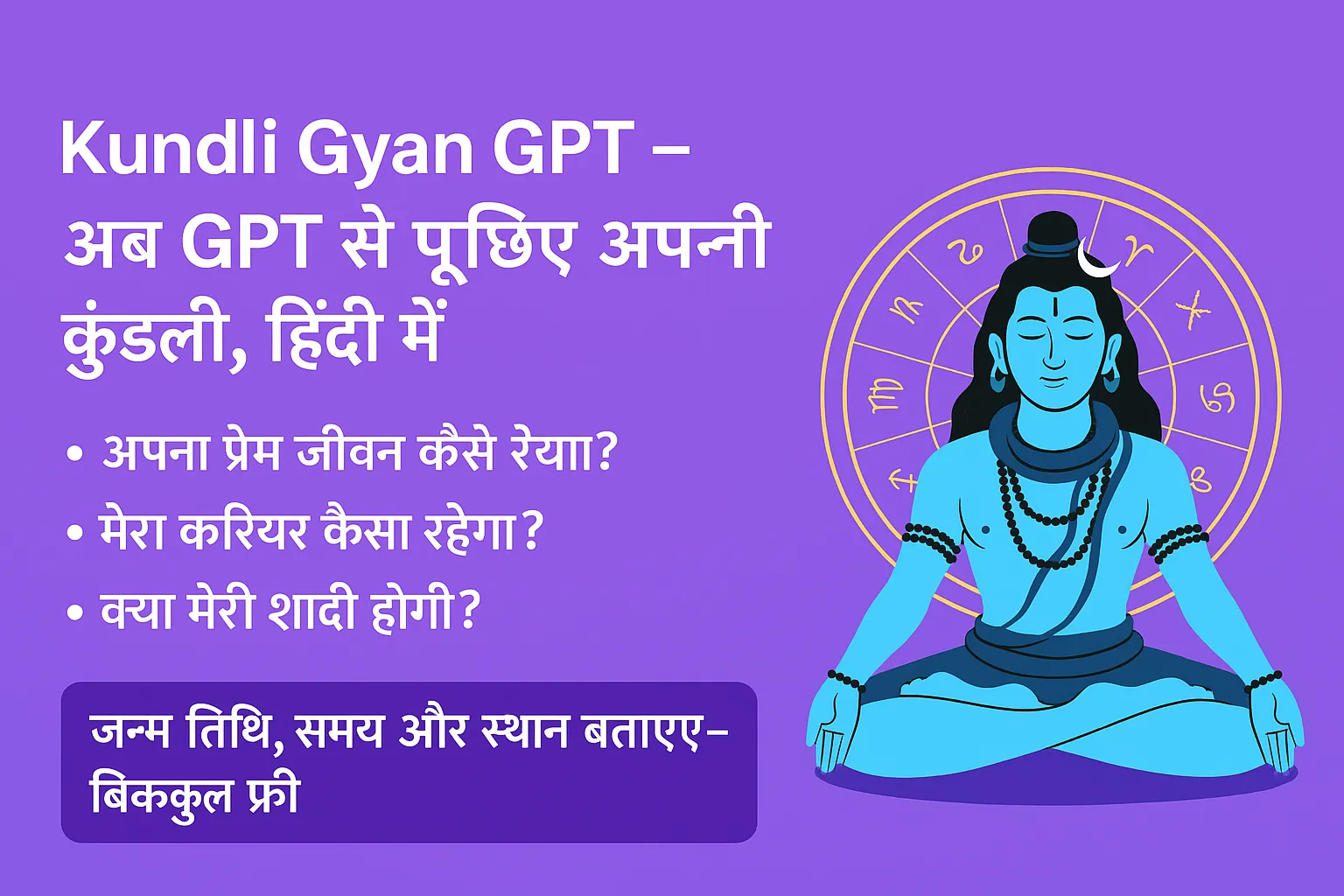 Kundali gyan gpt thumbnail