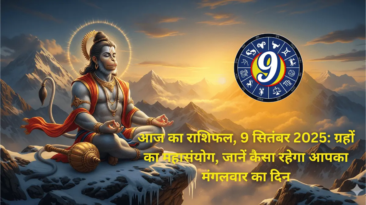 आज का राशिफल ब्लॉग के लिए हिमालय में सूर्योदय के समय ध्यान करते हुए भगवान हनुमान की दिव्य और शक्तिशाली छवि, जो मंगलवार के दिन के लिए शुभ संकेत दे रही है।