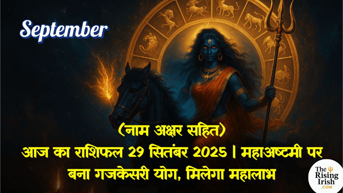 29 सितंबर 2025 राशिफल - महाअष्टमी (माँ महागौरी) के शुभ अवसर पर देवी माँ की प्रतीकात्मक छवि और ज्योतिष चक्र।