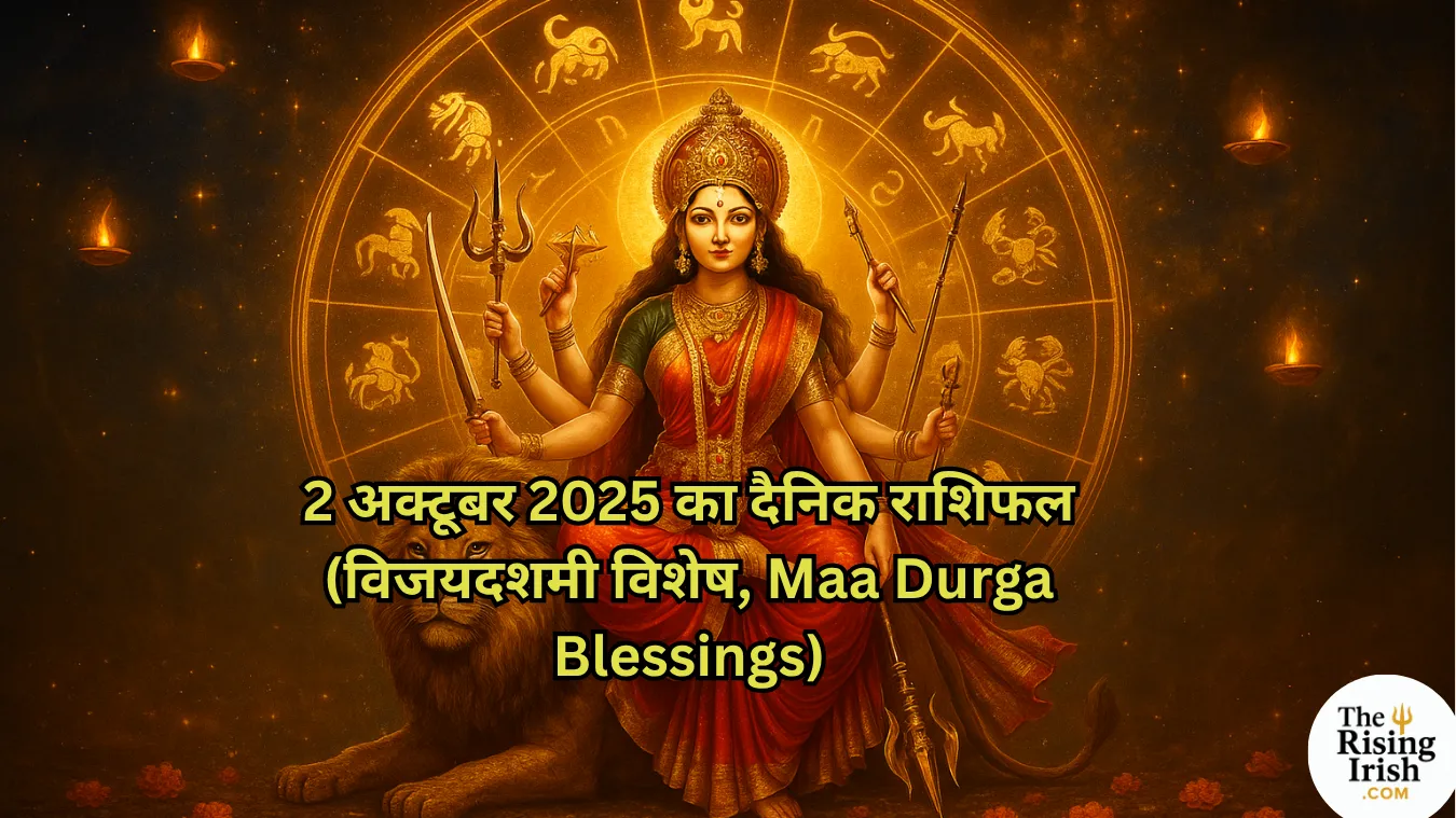 2 अक्टूबर 2025 राशिफल - विजयदशमी के शुभ अवसर पर माँ दुर्गा की छवि और ज्योतिष चक्र।