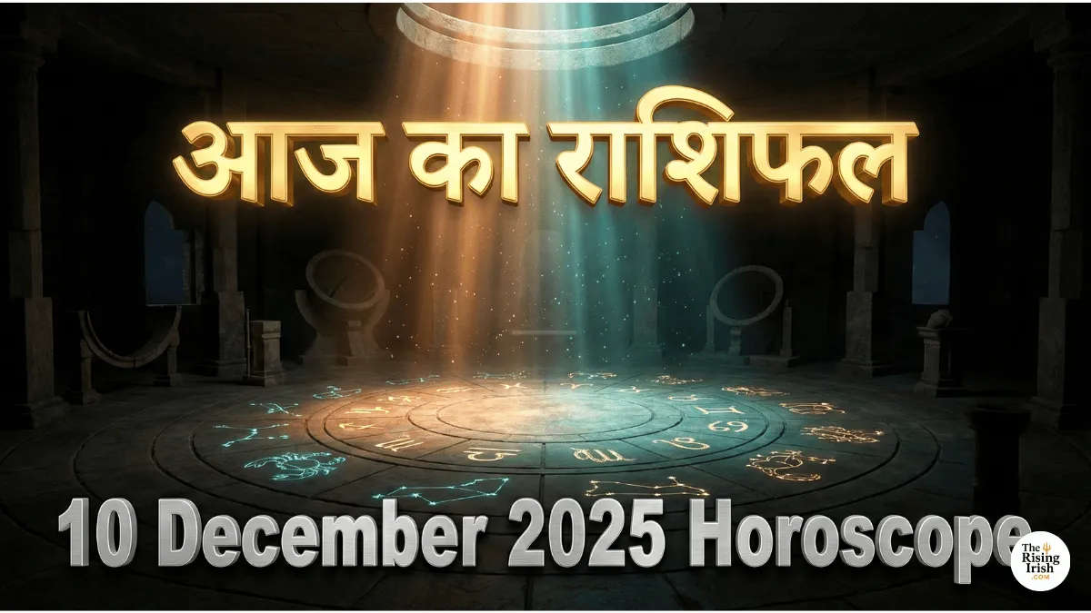 10 दिसंबर 2025 का राशिफल और सभी राशियों का दैनिक भविष्यफल