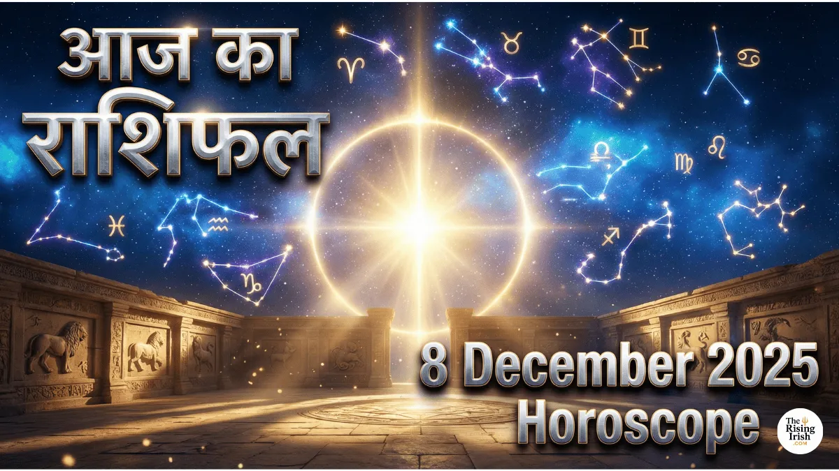 8 दिसंबर 2025 का राशिफल: आज सभी राशियों के दैनिक संकेत