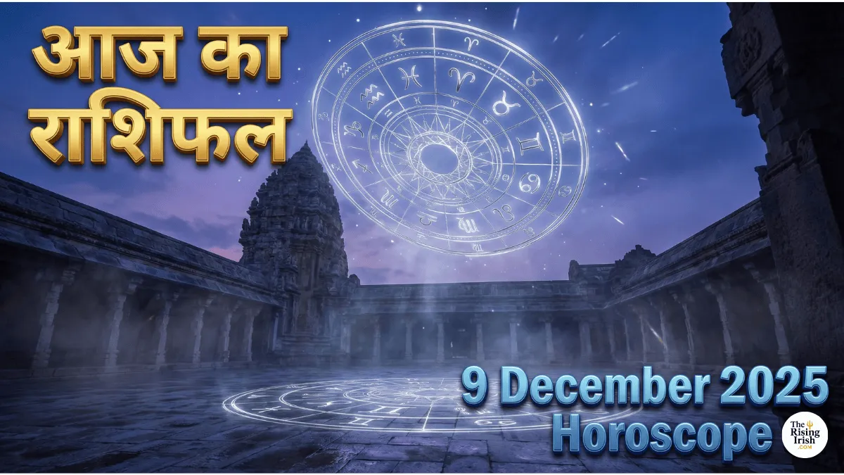9 दिसंबर 2025 का राशिफल और सभी 12 राशियों का दैनिक भविष्यफल