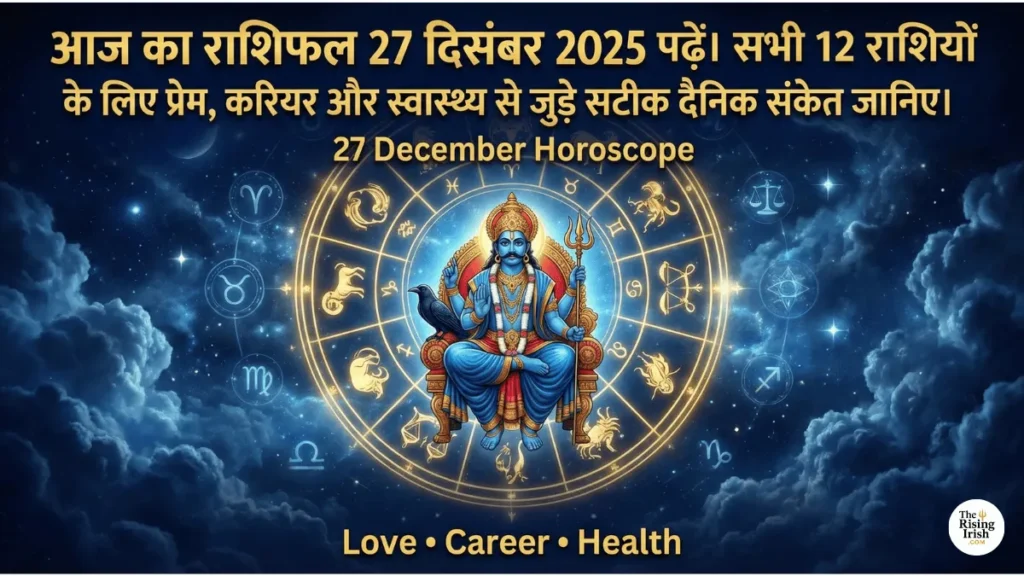 Aaj Ka Rashifal 27 December 2025 in Hindi
