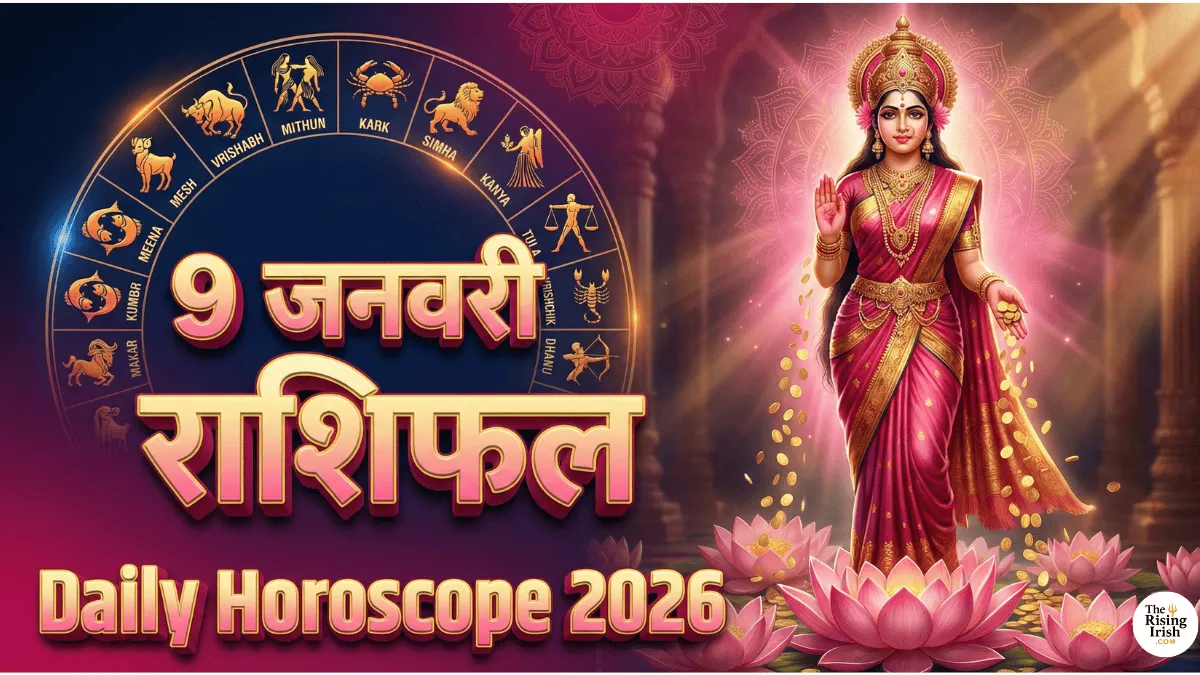 9 जनवरी 2026 का राशिफल सभी 12 राशियों के लिए