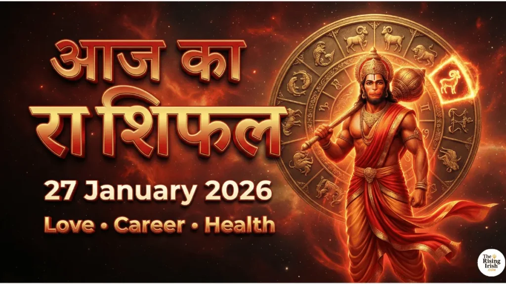 आज का राशिफल 27 जनवरी 2026 सभी 12 राशियों के लिए विस्तृत ज्योतिषीय विश्लेषण
