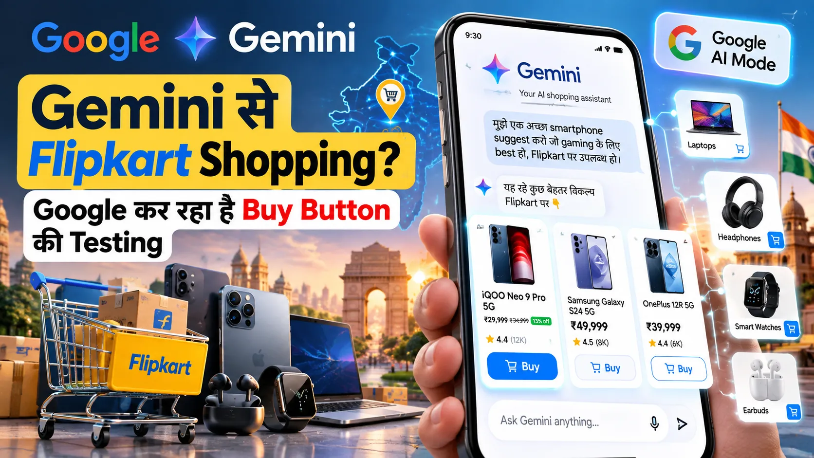 Google Gemini और AI Mode में Flipkart Buy button shopping testing India
