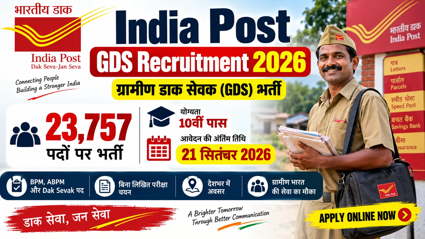 India Post GDS Recruitment 2026 में 23,757 पदों पर भर्ती