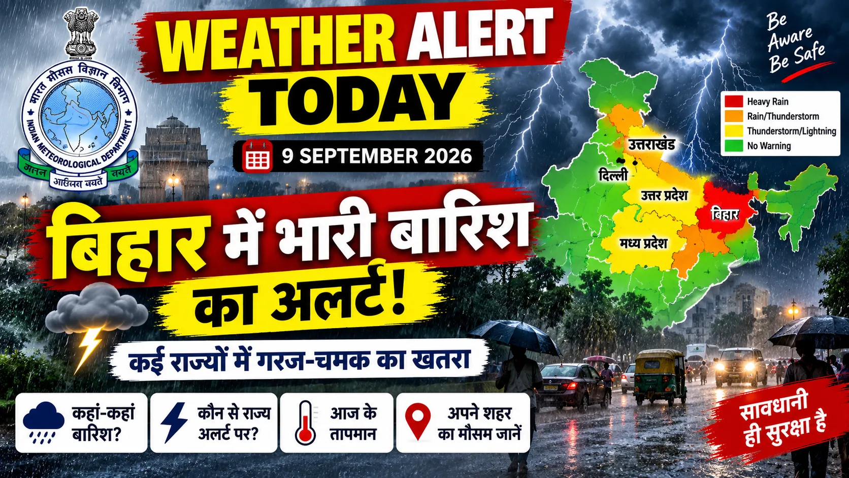 Weather Alert Today 9 September 2026 बिहार में भारी बारिश और गरज चमक की IMD चेतावनी