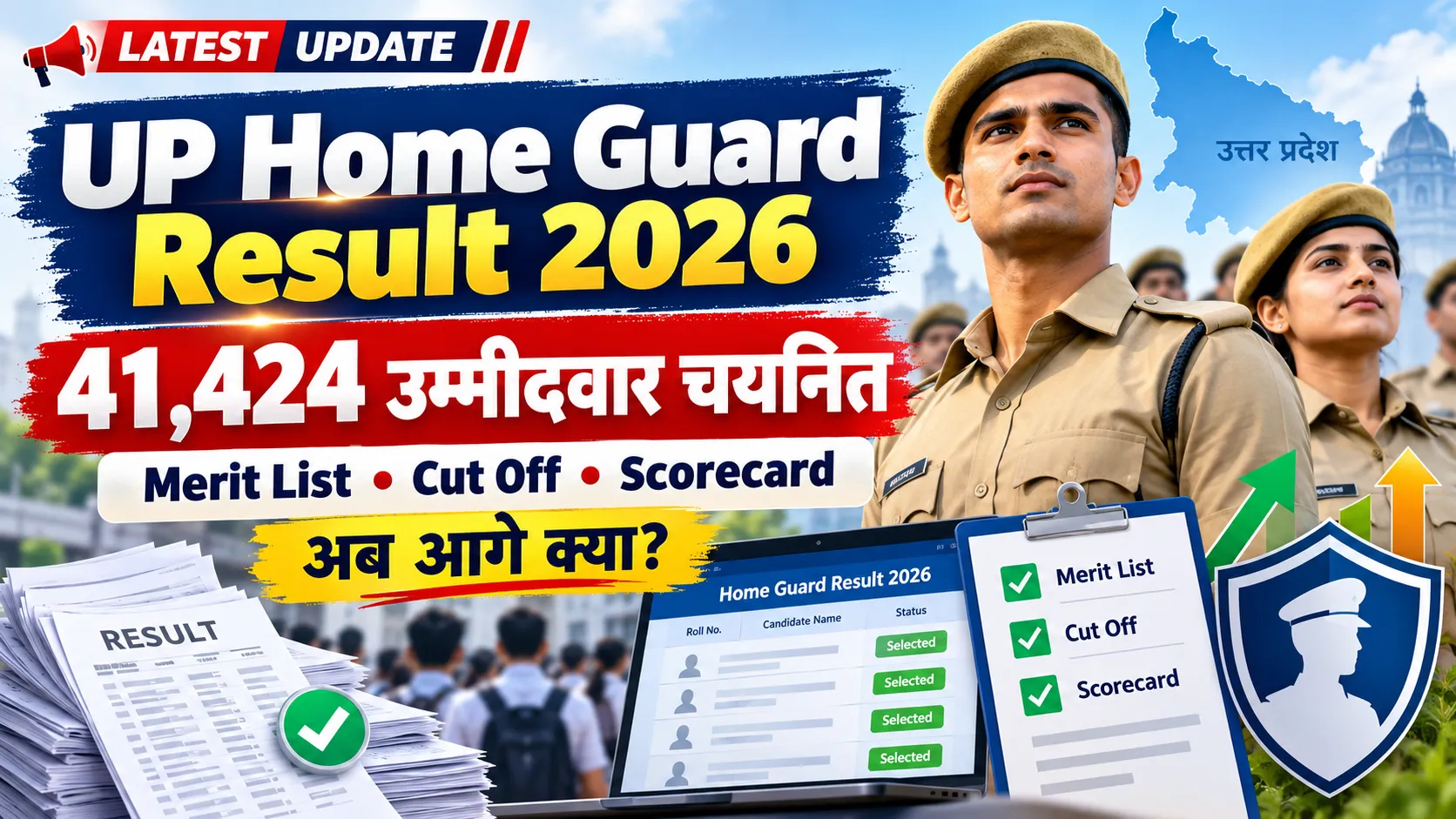 UP Home Guard Result 2026 में 41,424 उम्मीदवार चयनित merit list cut off scorecard